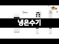 냉온수기 추천 BEST 3  주방가전 올해인기상품