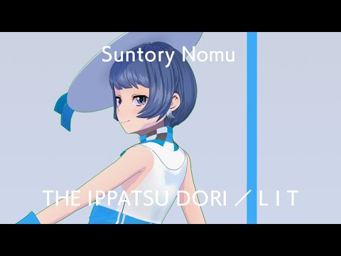 【一発撮りで】Life is tasty!【歌ってみた】