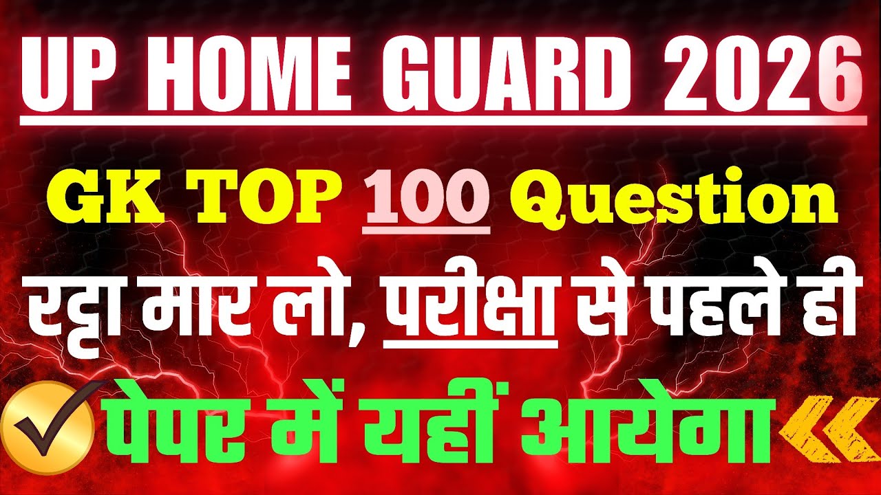 UP Home Guard GK GS Important Questions 🔥 UP Home Guard GK Class 2026, 