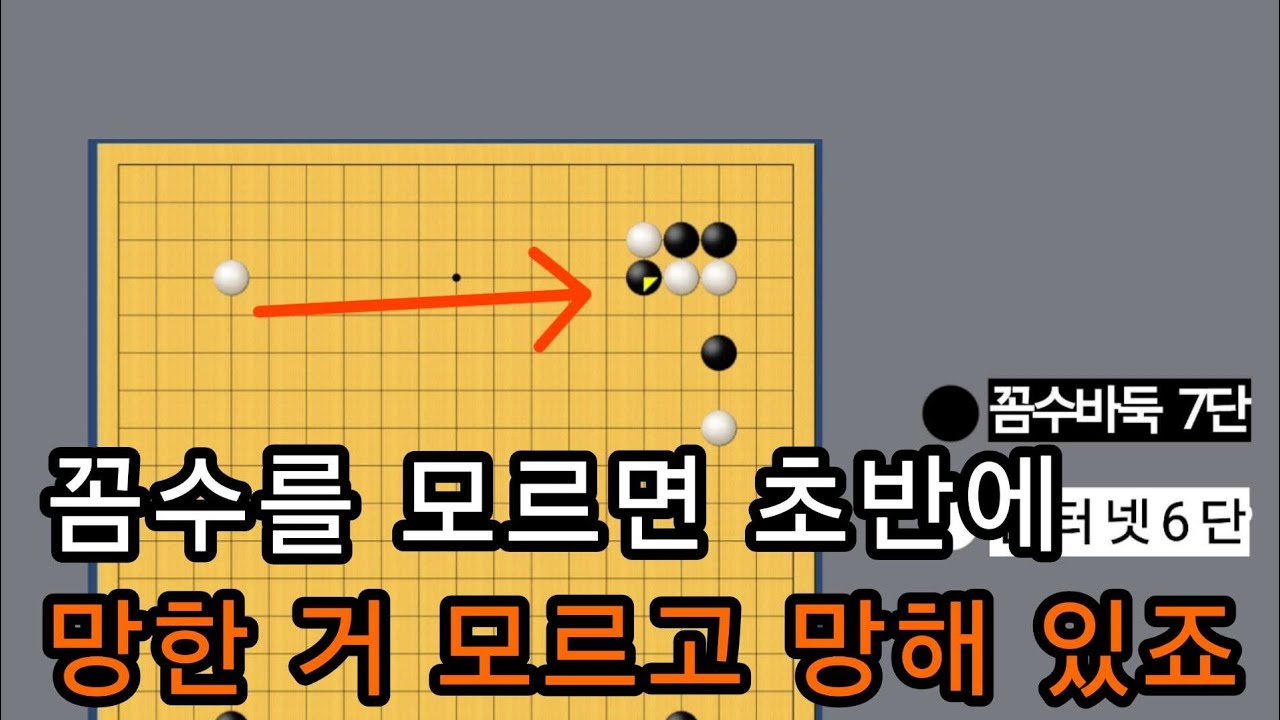 초반 꼼수로 상대 맛탱이 보내기 ㅋㅋ