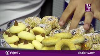 معمول العيد واصناف حلويات ومفارقة بين الماضي والحاضر