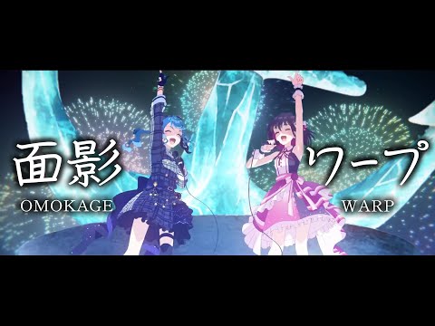 【MAD】「面影ワープ」ホロライブオルタネイティブ2ndPV×花咲くいろは
