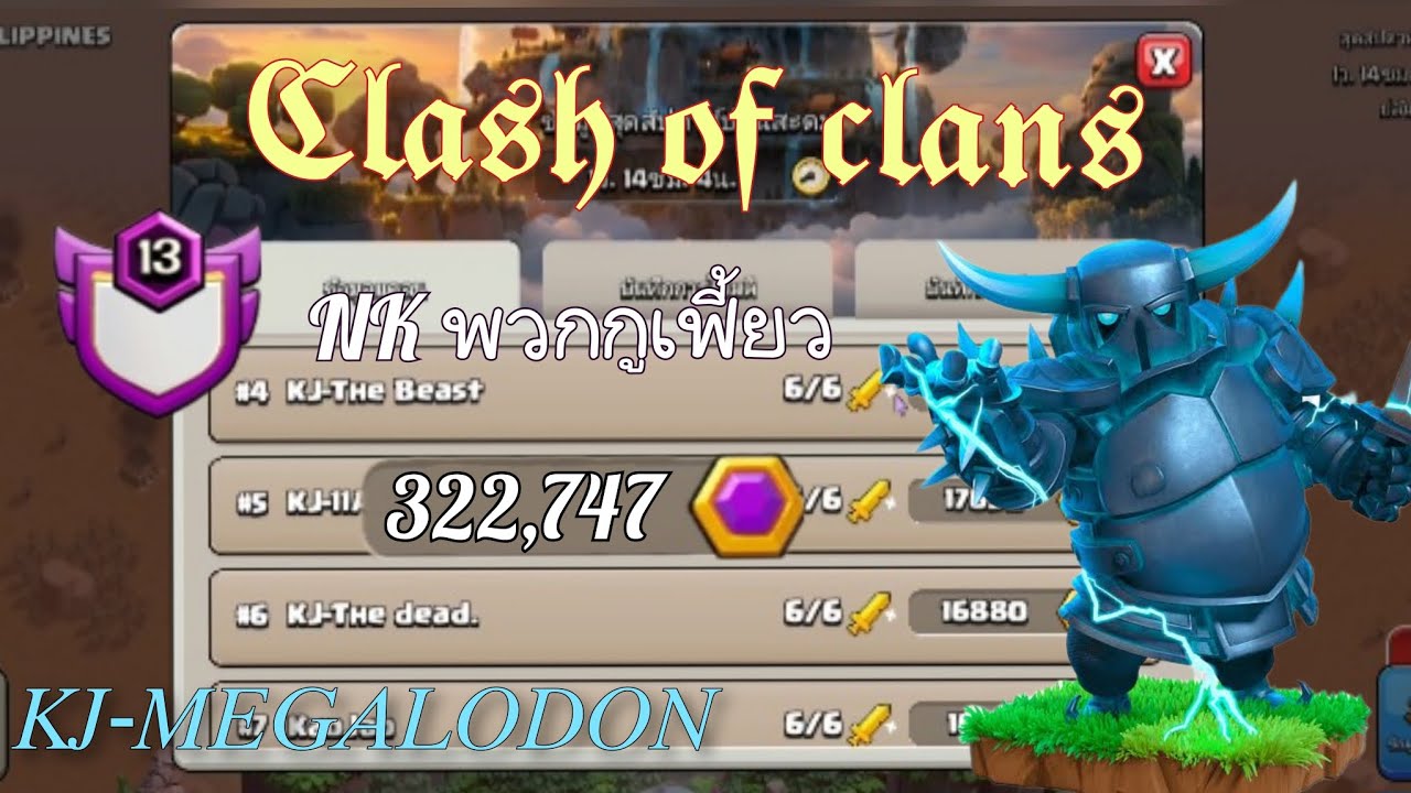 Clan Capital | NK พวกกูเฟี้ยว (20ไอดี) ep.1