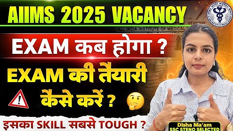 AIIMS STENOGRAPHER VACANCIES RELEASED 2025 | AIIMS STENO EXAM DATE 2025 | AIIMS STENO 2025 SKILL 