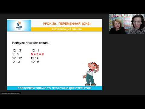 Синицына В. В. , Бейгул О. В. Курс математики Л.Г. Петерсон. Консультация №9 для 3 класса.