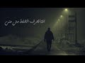 La Flezz الناس مريضة لا فلز By MisterAN  Visual Video  mp3