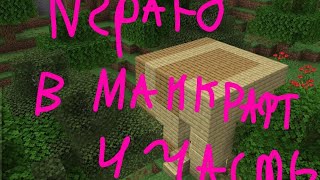 картинка: Играю в майнкрафт часть 4 у меня викинуло  из такого сервера :((( Мурка шалит☺️☺️☺️☺️☺️☺️☺️☺️☺️