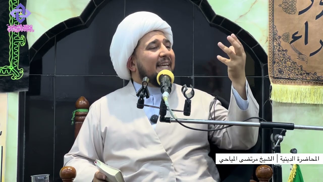 المعاد في القرآن والروايات 4 ( عالم البرزخ 2 ) | الشيخ الاستاذ مرتضى المياحي