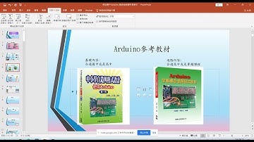 Tinkercad程式設計模擬Arduino與ATtiny85 #明志國中教師研習