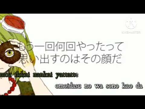 donut hole (defoko) (openutau) (recover)