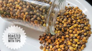 भुने चने की रेसिपी/ मार्केट जैसे भुने चने - Roasted Chana Recipe/ How to make roasted Chana at home