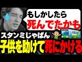 スト鯖Rustに参加出来なかったスタンミが配信休止中に起こった事件【スタンミ切り抜き】