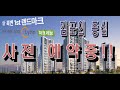 김포 북변 우미린 파크리브 사전예약