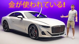 【新車情報Top10】ベントレー バトゥール 金の内装！