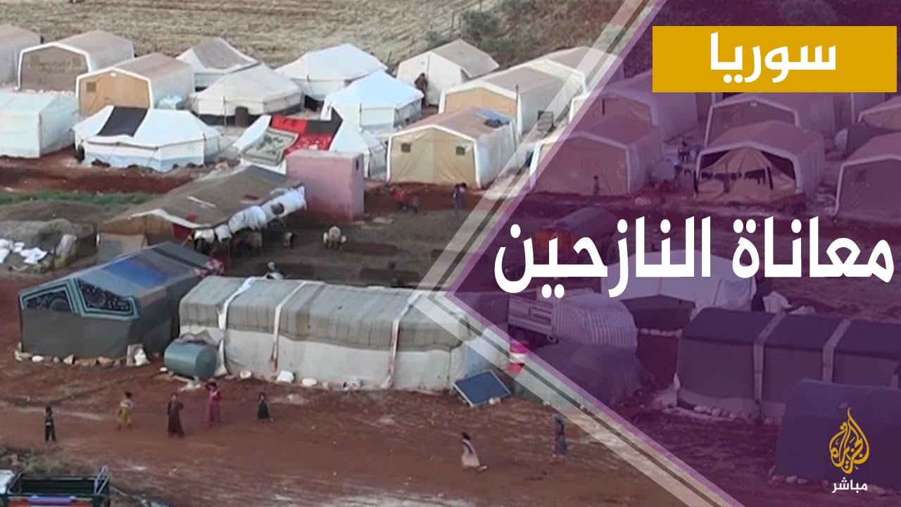 سوريا.. رصد الأوضاع المعيشية للنازحين في مخيم براعم أبو الفداء بريف إدلب
