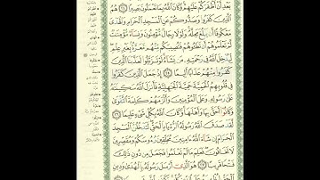 الورد اليومى سورة الفتح من الاية 24 الى الاية 28 بصوت القارئ الشيخ ماهر المعيقلى   #ماهر_المعيقلي