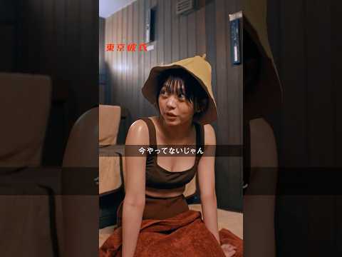 男ってサウナ入ると不妊症になるって本当?