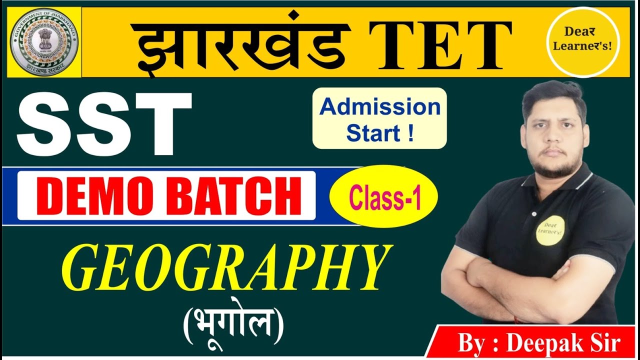 JHARKHAND TET 2024 | GEOGRAPHY | DEMO BATCH | CLASS -1 | BY DEEPAK SIR ...