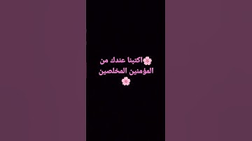 أواخر سورة البقرة |السديس #اقبضوا_على_الجمرة_يا_مسلمون