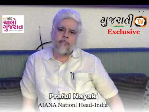 GujaratiTV.com ને શ્રી પ્રફુલ નાયક તરફથી આશીર્વાદ