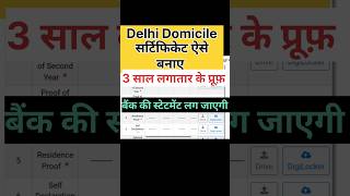 delhi domicile certificate apply online 2026 #shorts