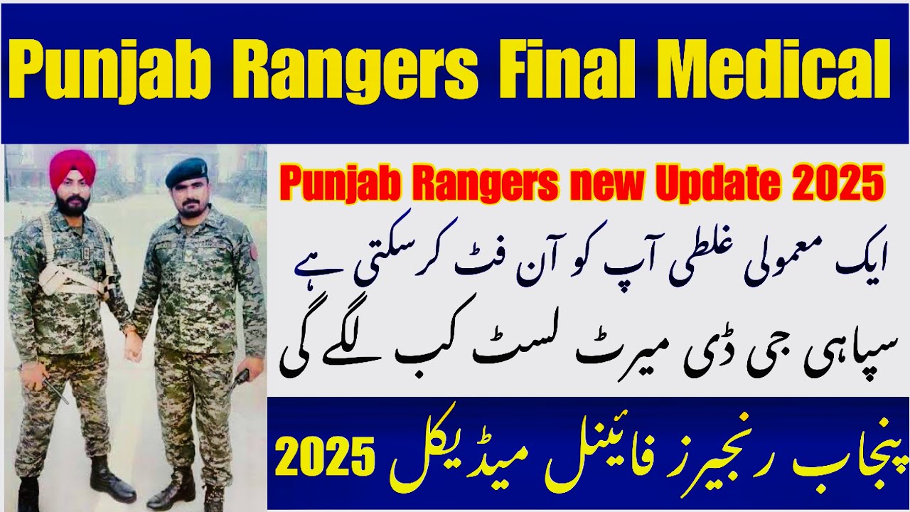 Punjab Rangers Final Medical Calls Update 2025 | Punjab Rangers Final ...