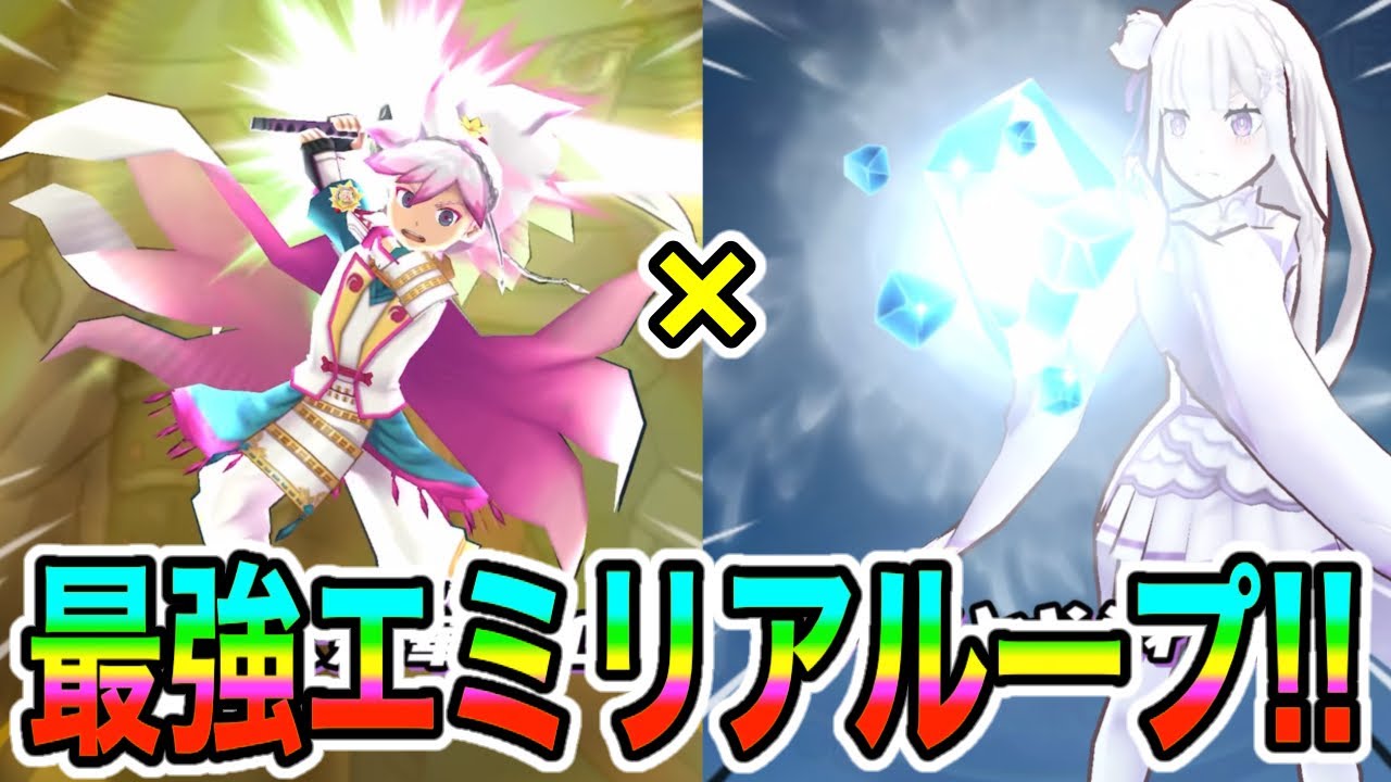 ぷにぷに「スコアカンストも狙える!!」Uzエミリア使った最強ループでスコアタやってみた！