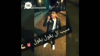 حالة واتس اب الملك للمالك اسلك يالي مش سالك. شعبي. 2019