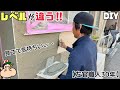 【DIY】左官職人30年のプロに壁をキレイにしてもらいました!!見てて気持ちいい〜!!ポイントやコツが盛りだくさん、リフォームします!下地作り、コテ使い!