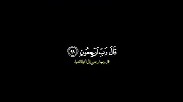 وقل رب اعوذ بك من همزات الشياطين/ القارئ أحمد العجمي #قرآن