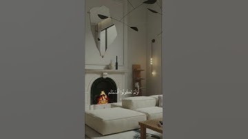 سورة إبراهيم بصوت القارئ عبدالرحمن مسعد 💕