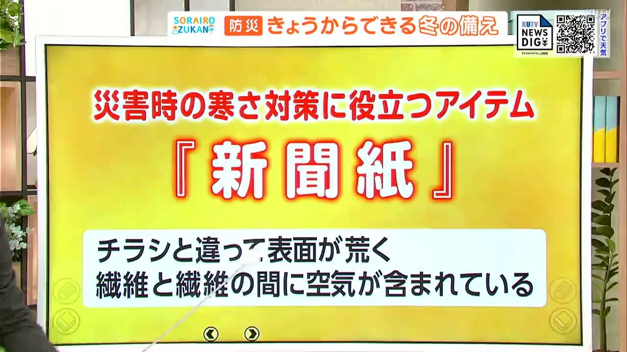 高知の天気　20日　雲広がりやすく風が強まる時間も　山岸拓気象予報士が解説
