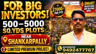SHANKARPALLY OPEN PLOTS FOR BIG INVESTORS | HMDA RERA APPROVED PLOTS | VILLA OPEN PLOTS FOR SALE