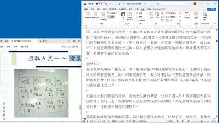 20260521 MS Word 2024 論文與文獻寫作 010 選取方式一~滑鼠