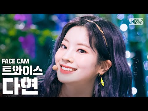 [페이스캠4K] 트와이스 다현 'MORE & MORE' (TWICE DAHYUN FaceCam)│@SBS Inkigayo_2020.6.7