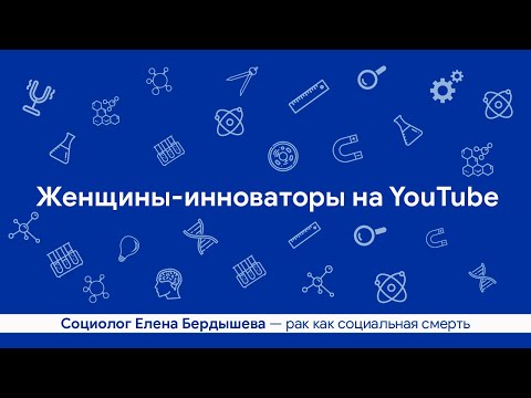 Елена Бердышева: «Рак как социальная смерть»