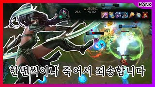 【챌린저 탑솔러】 아칼리 vs 초가스