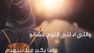 حاله واتس تيتو وبندق الى يعمل خير بيندم دندنها Mp3