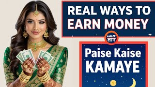 Real Ways to Earn Money Online from Home | Online Paise Kaise Kamaye Without Investment