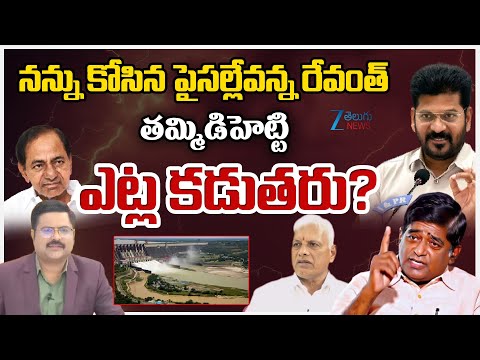 V Prakash - BJP Leader Narahari Venugopal Reddy | CM Revanth | Thummadihatti to Sundilla | Zee - ZEE24TELUGUNEWS