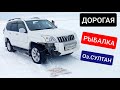 САМАЯ ДОРОГАЯ РЫБАЛКА НА ОЗЕРЕ  СУЛТАН! КОРГАЛЖИНО!