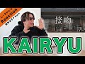 【圧巻】え、マジかよ、、KAIRYU の歌声がヤバすぎる。『KAIRYU&REIKO / 接吻 (Apartment Balcony ver.)』