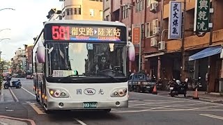 國光客運 581 KKB-1666（578配車支援）20201025