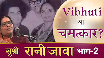 दिल से दिल तक | Epi #125 | Ms Rani Java | सुश्री रानी जावा | #DilSeDilTak | Part 2