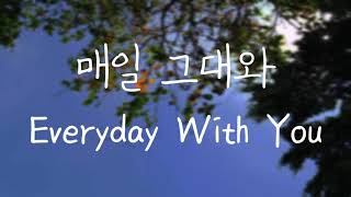 찬열 Chanyeol '매일 그대와 Everyday With You' (The Box OST) Rom Lyrics