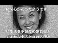 【悲報】岡本夏生はマンションで&rdquo;引きこもり&rdquo;という噂だが...バブル後に稼いだ副収入が 億円ww 男に頼らない人生が凄いwww