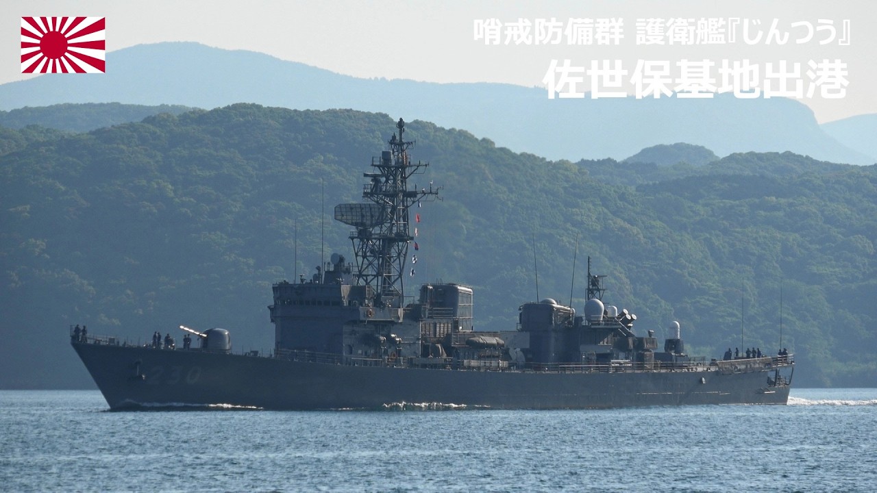 チャレンジ　海軍　佐世保 米海軍佐世保基地周辺「飛行禁止区域内をドローン無許可飛行」海軍犯罪 その他