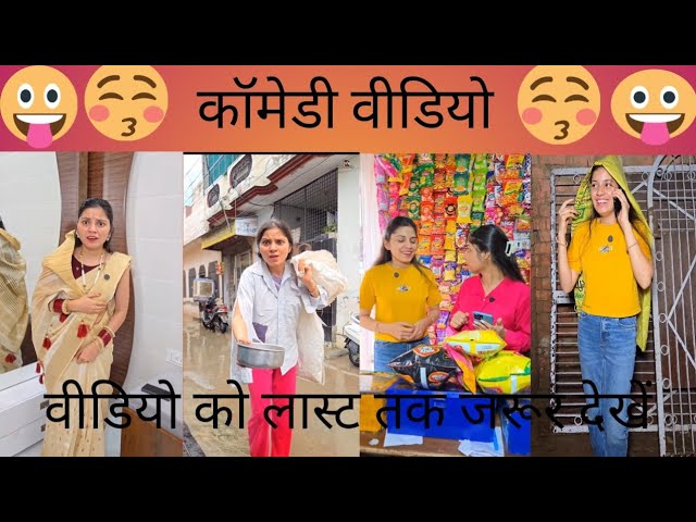 Comedy video 😭😭