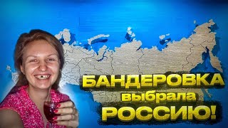 Украинка Переехала В Россию !!!  Воняет Газом..