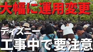 【ディズニー】知らないと詰む。駐車場案内終了してた。最近の運用変更は知らないと大混乱です、、。